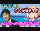 YAGOOが〇〇好きすぎ問題について語るアキロゼ【ホロライブ/切り抜き】