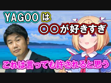 YAGOOが〇〇好きすぎ問題について語るアキロゼ【ホロライブ/切り抜き】