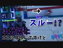 【大ピンチ？？！？至近距離の敵から何度も無視されるんだけど】
