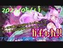 ガールズシンフォニー：Ec -(前略)ガチャるゾー！
