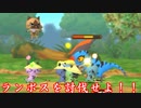 【実況】#6モンハンなのに主人公はネコ！？【ぽかぽかアイルー村】
