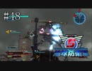 #48【地球防衛軍５】《四人実況》みんな真面目に攻略に取り組みすぎじゃない？