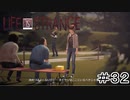 運命を巻き戻す少女『Life is Strange』Part32