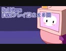 いつかきっと優勝して見せる！【FallGuys】実況プレイ第223回