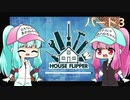 【House Flipper】お掃除屋茜ちゃん3【VOICEROID実況】