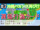 【4人実況】翔華裂天の4人が桃太郎電鉄〜昭和 平成 令和も定番!〜でお祭り騒ぎ part7