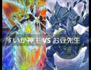 【遊戯王】闇のゲームホロスタシー　#443【フィールド全てを異次元へ送り込んでいく、すると突然め　ず　き　が　生　え　て　き　た】