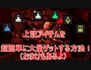【実況】MHR#51　知ってると得する情報！