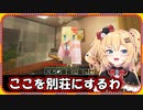 フレア邸地下を気に入って住もうとするはあちゃま【ホロライブ/赤井はあと/切り抜き】