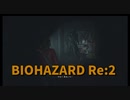 【BIOHAZARD Re:2 クレア裏Part2】奴さえ気を付けていればむしろ楽！？メダルを集めてさっさと警察署を抜けよう！
