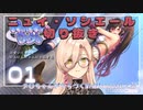【ニュイ・ソシエール】ク〇ちゃんがちらつくおニュイのNinNinDaysまとめ【にじさんじ切り抜き】