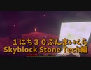 【Minecraft /#ぷんくら2】ネザーか？私も同行しよう。回避不能の爆発をたたきつけられるあかしょ。こいつのせいでネザーがめんどくさいことになりましたｗｗ【すかいぶろっく編 17日目】