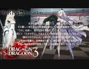 【NieR Re[in]carnation × DRAG-ON DRAGOON 3『ベリーハード〈記録：血盟の汀 コラボクエスト〉』