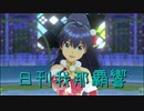 日刊 我那覇響 第2807号 「edeN」 【ソロ】