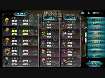 限界バトル (トロフィーラスト )