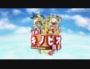 【実況】進め！キノピオ隊長をいい大人達が本気で遊んでみた。part1