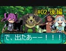 【世界樹の迷宮Ⅳ 勝手にストーリーモード】第２話後編【ゆっくり実況】