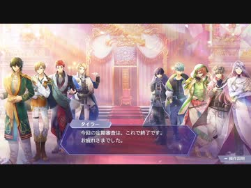 9股全振りに挑むS女王候補【アンミナ】09