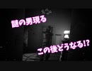 【実況】呪われた家で恐怖体験【VISAGE】 Part2