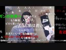 【暗黒放送】コロナでクラスター発生したんだが放送　その１【ニコ生】