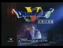 ドラゴンボールのCM（訂正ドラクエ5のCM）