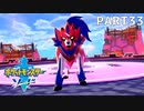 14年ぶりにポケモンやるわ。 part33