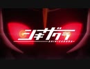 アニメ『シキザクラ』ティザーPV
