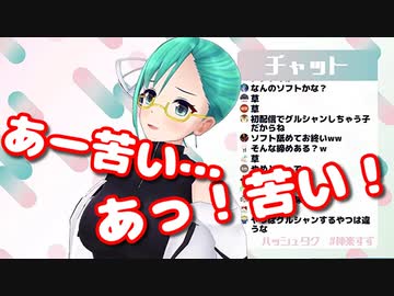 Switchソフトを味見をする神楽すず