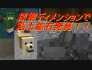 【Minecraft 】マグマの孤島で自由に暮らそう#02【ゆっくり実況】