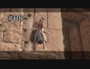 【NieR Replicant ver.1.22】仮面の街と数多の掟　＃08(後編)【ネタバレ注意】