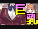 【エロゲー】幼馴染の真の巨乳に気が付いて思わず感動を覚えてしまう。【喫茶ステラと死神の蝶　実況＃１７】