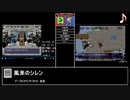RTAinbiim：風来のシレン並走