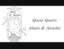 【第5音楽修行】時報 Quote Quartz Abatis & Alembic