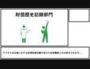 【ゆっくり紹介】SCP-4891【大疫病】