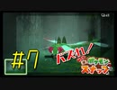 【New ポケモンスナップ】バズれ！Newポケモンスナップをやろう！#7【実況プレイ】