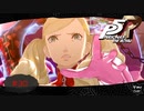 鴨志田卓への罰と優しさ【PERSONA5 THE ROYAL】part30