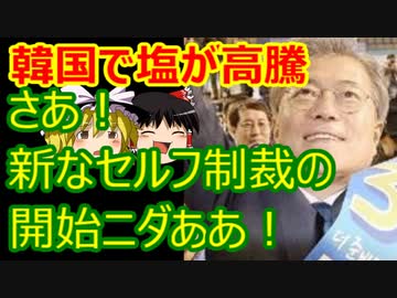 ゆっくり雑談 361回目(2021/5/13) 1989年6月4日は天安門事件の日 済州島四・三事件 保導連盟事件 ライダイハン コピノ コレコレア