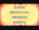 教科書に載っていない明治維新の裏側