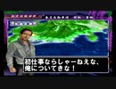 【真・爆走デコトラ伝説 天下統一頂上決戦】どうやら3章をやるためには全国制覇をクリアしなきゃいけないらしい。Part9【アルカリ性】