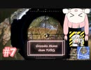 へっぽこ茜ちゃんPUBG#07 しゃおめいカスタム編