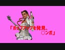 ローバ「ホップアップを発見、○ンポ」