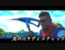 【がまてぃ】キル集に合わせて『丸の内サディスティック』歌ってみた