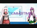 【UTAUカバー】Summertime (Arange ver.) 健音テイ ft. 紫苑ヨワ