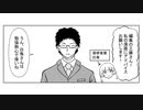 【漫画】曇天日和の漫画家たち『地獄』【マンガ動画】