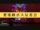 【Returnal】反省会：要塞跡をクリアできなかったよ…