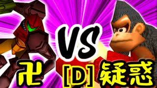 【第十四回】卍黒きムッコロズ VS 疑惑の恋人アルベルト【Dブロック第九試合】-64スマブラCPUトナメ実況-