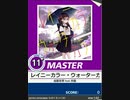 【譜面確認用】 レイニーカラー・ウォーターカラー MASTER 【チュウニズム外部出力】