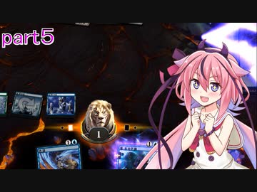 【MTGA】鳴花ヒメがMTGを始めてみた 5