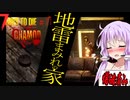 【7daystodie】感染100％から逃げ続けるGNAMod 【自爆】#17