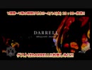DARRELL『BRILLIANT DEATH』【V援隊】第85回ゲスト